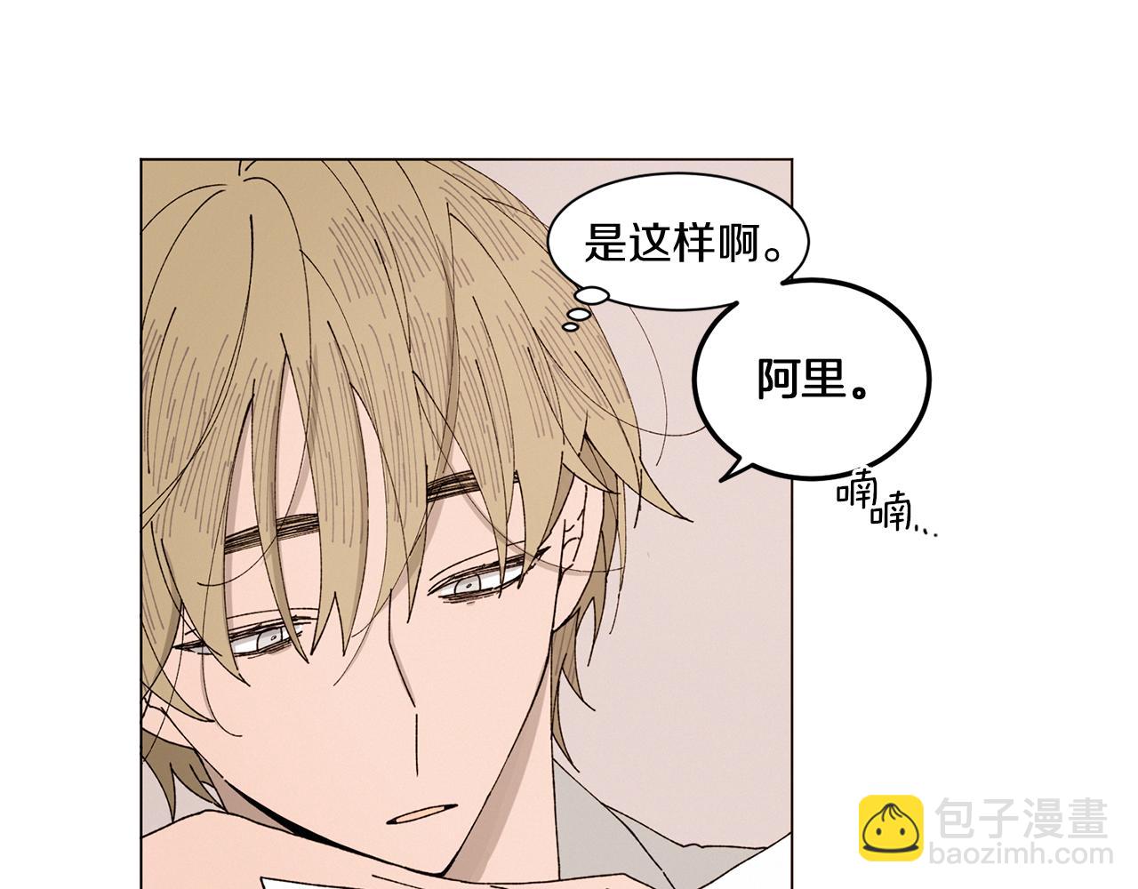 Merry Memory - 番外九 天使的咖餐廳（2）(2/2) - 7