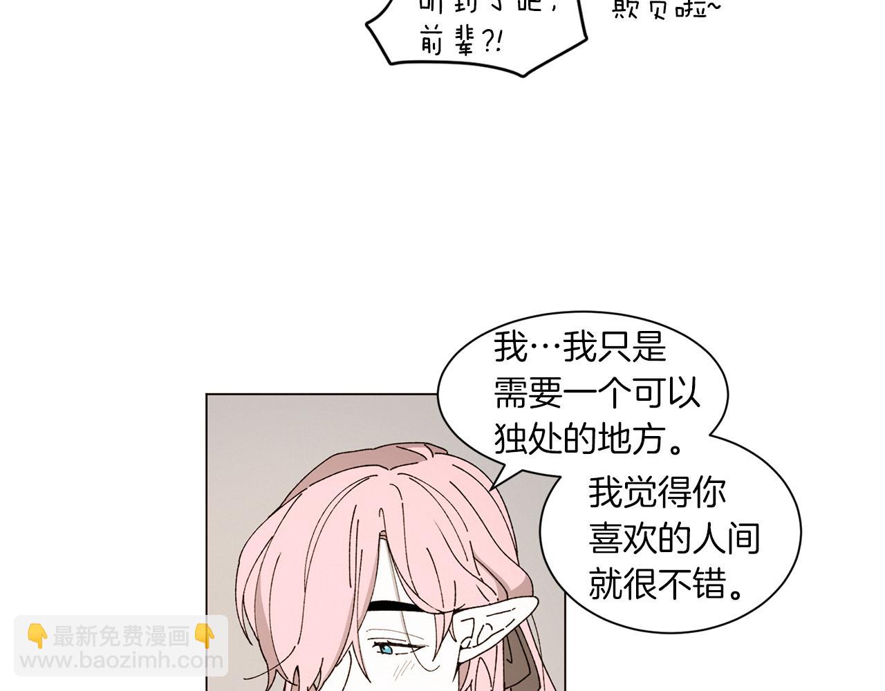 Merry Memory - 番外九 天使的咖餐廳（2）(1/2) - 8