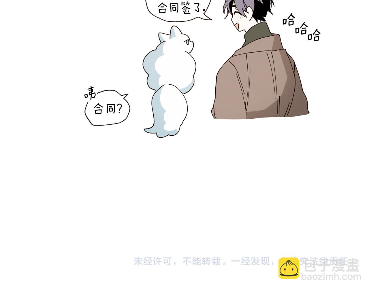 Merry Memory - 番外九 天使的咖餐廳（2）(2/2) - 7