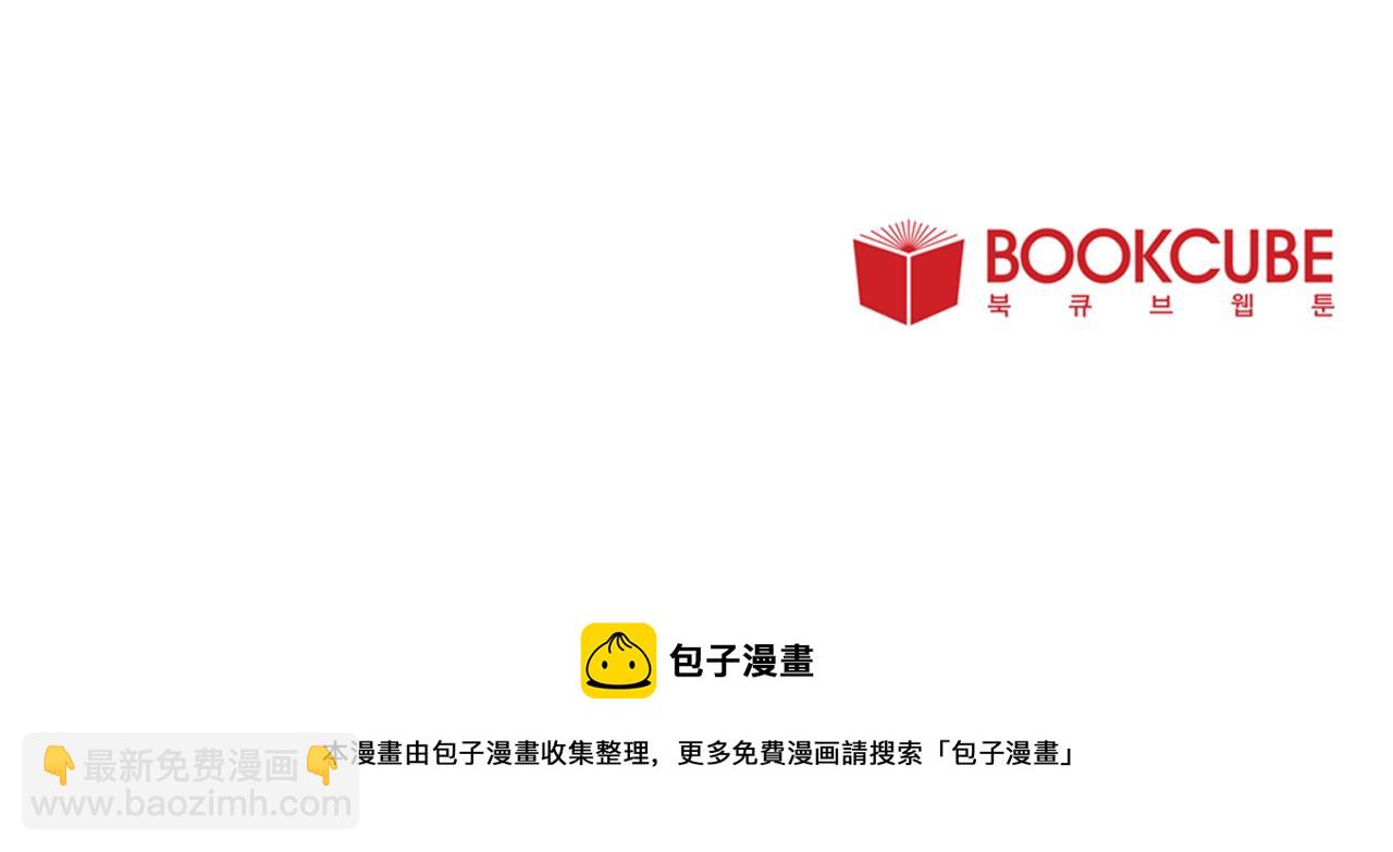 Merry Memory - 番外九 天使的咖餐廳（2）(2/2) - 2