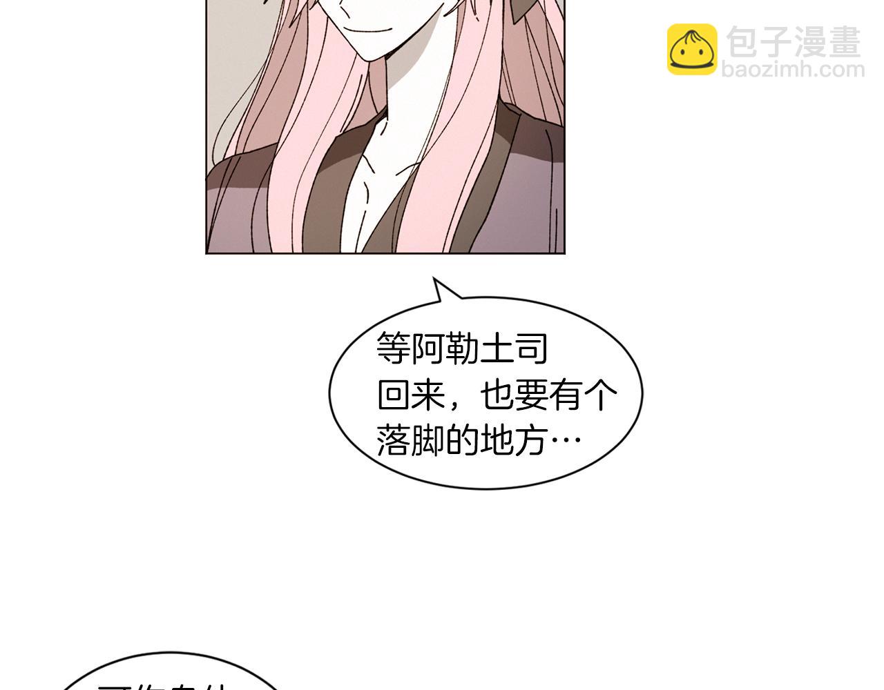 Merry Memory - 番外九 天使的咖餐廳（2）(1/2) - 1