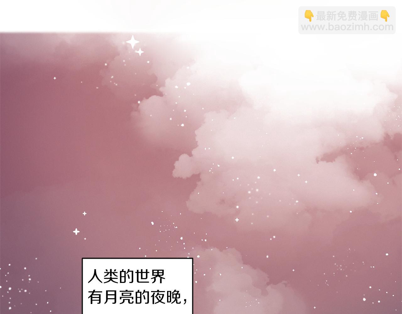 Merry Memory - 番外十一 燈火廟會（1）(1/2) - 2