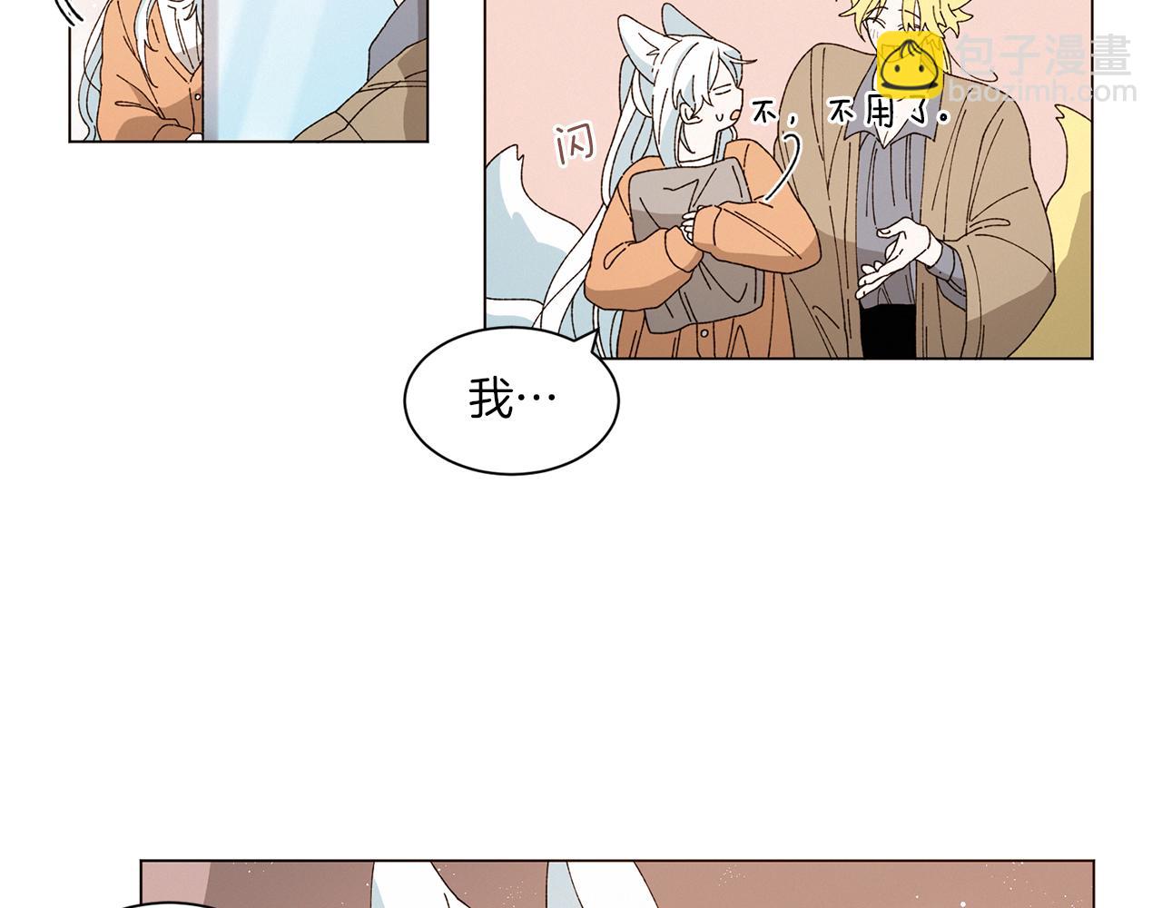 Merry Memory - 番外十一 燈火廟會（1）(1/2) - 1