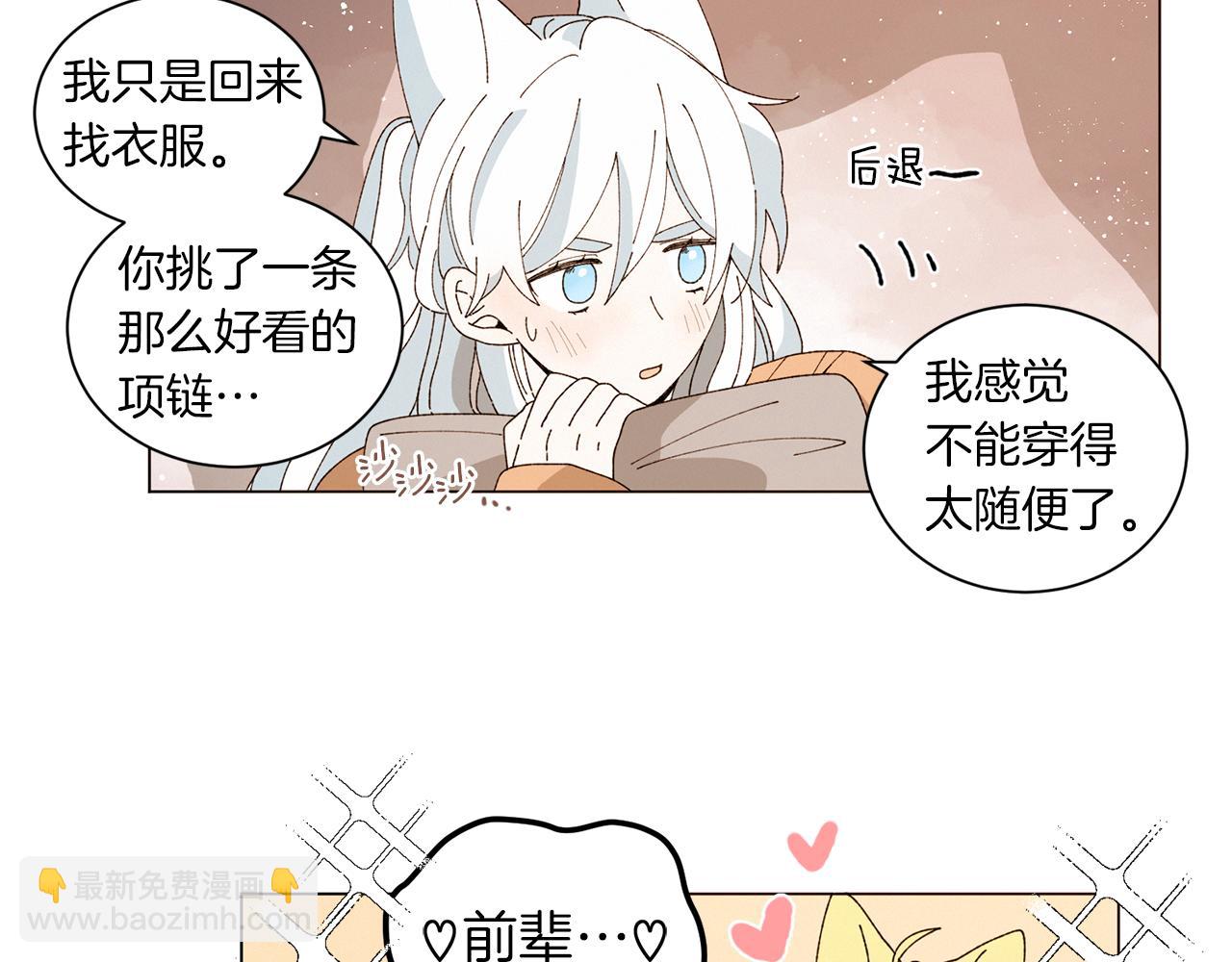 Merry Memory - 番外十一 燈火廟會（1）(1/2) - 2