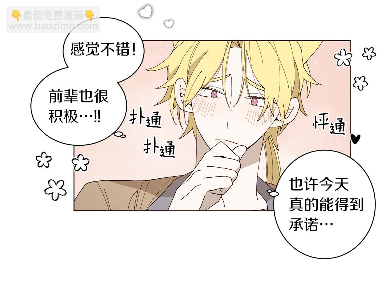 Merry Memory - 番外十一 燈火廟會（1）(1/2) - 4