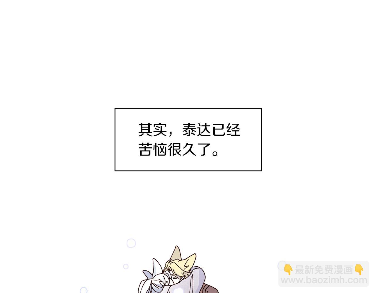 Merry Memory - 番外十一 燈火廟會（1）(1/2) - 5