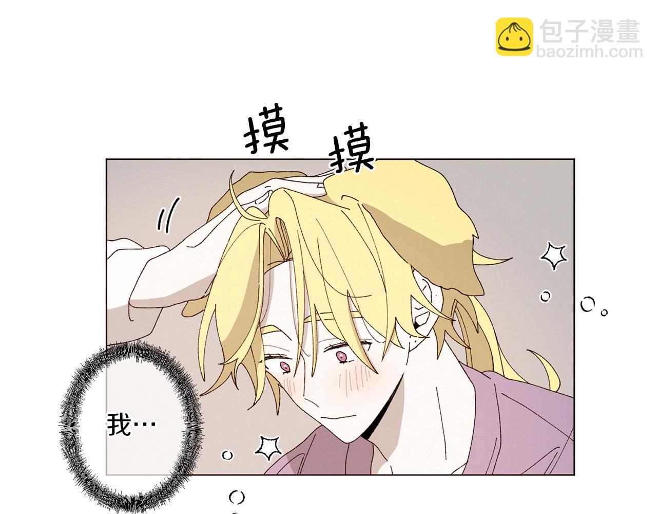 Merry Memory - 番外十一 燈火廟會（1）(1/2) - 2