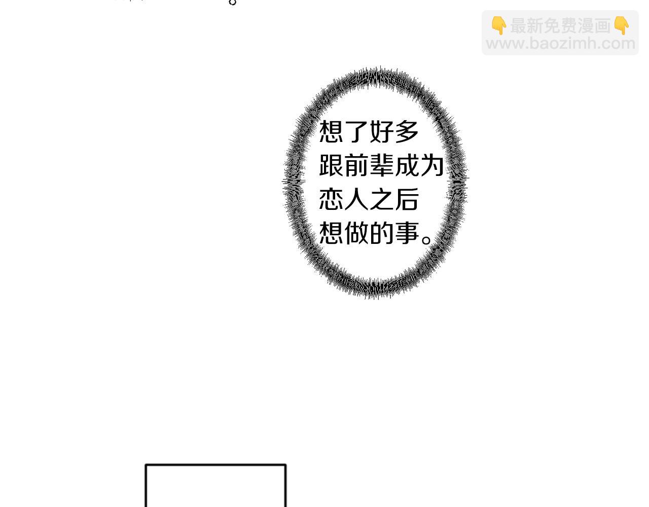 Merry Memory - 番外十一 燈火廟會（1）(1/2) - 3