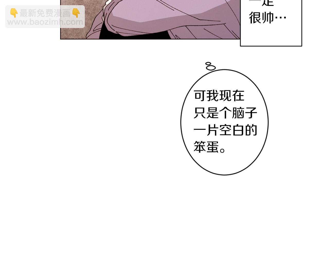 Merry Memory - 番外十一 燈火廟會（1）(1/2) - 6