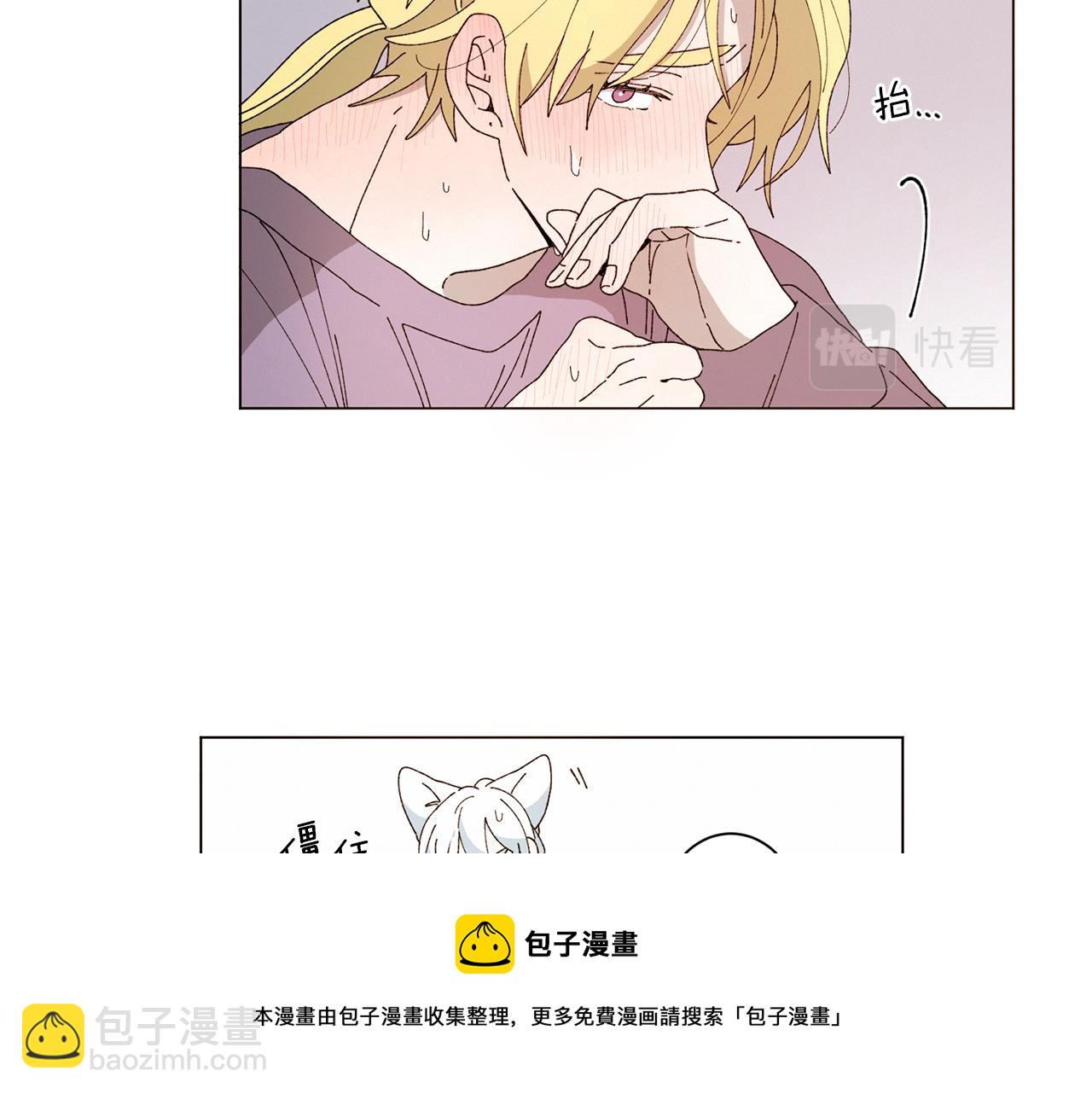 Merry Memory - 番外十一 燈火廟會（1）(1/2) - 2