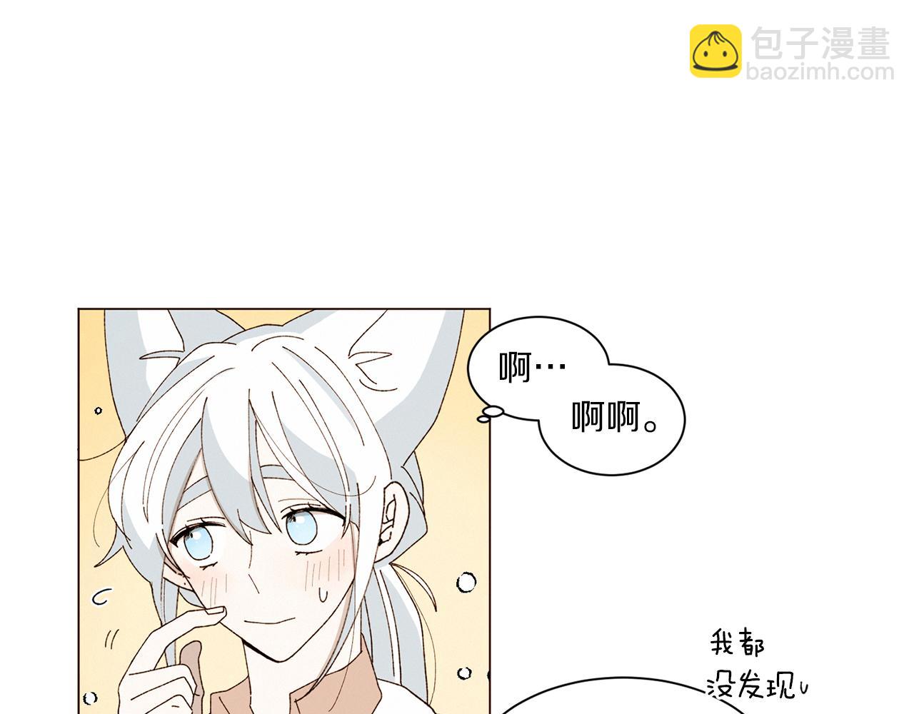 Merry Memory - 番外十一 燈火廟會（1）(2/2) - 7