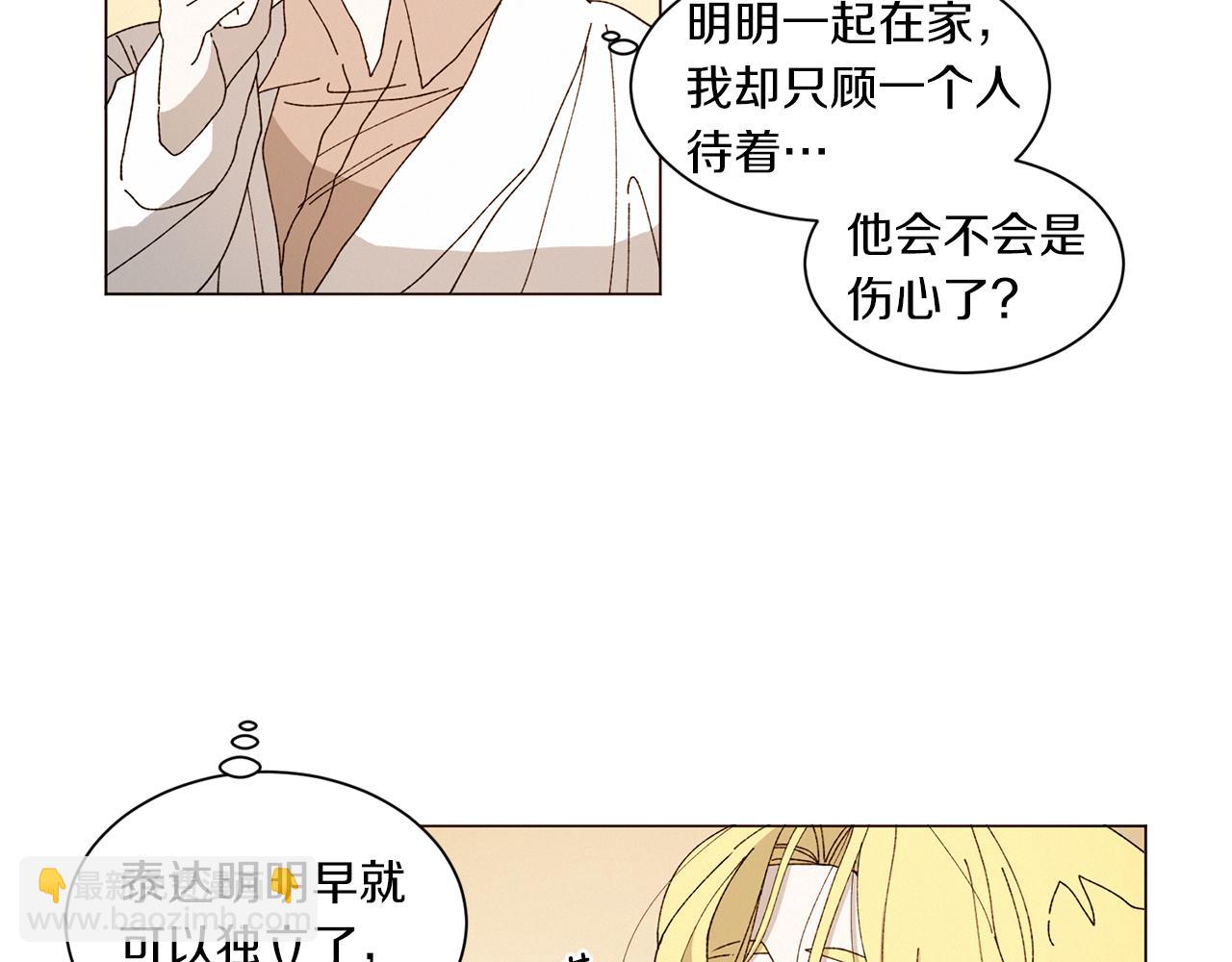 Merry Memory - 番外十一 燈火廟會（1）(2/2) - 1