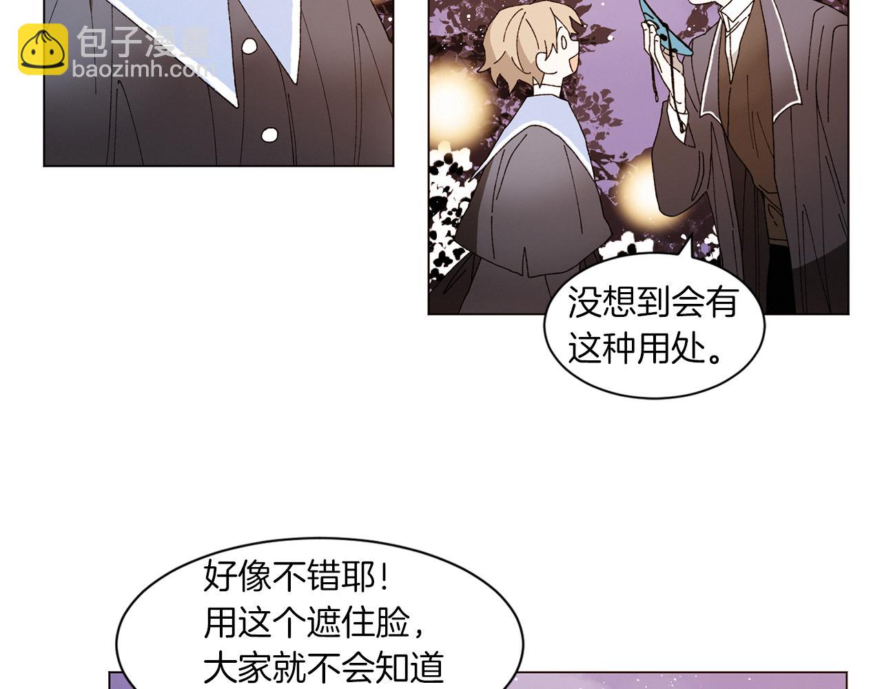 Merry Memory - 番外十一 燈火廟會（1）(2/2) - 5