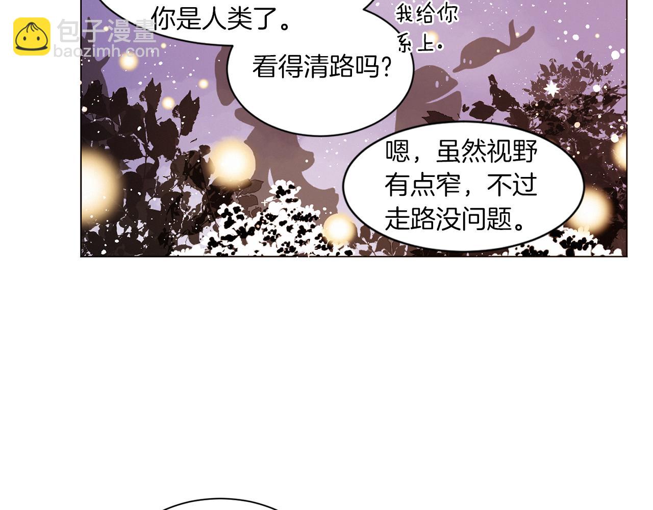 Merry Memory - 番外十一 燈火廟會（1）(2/2) - 6