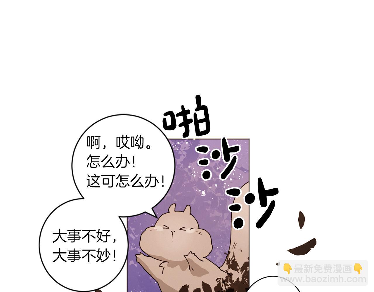 Merry Memory - 番外十一 燈火廟會（1）(2/2) - 2