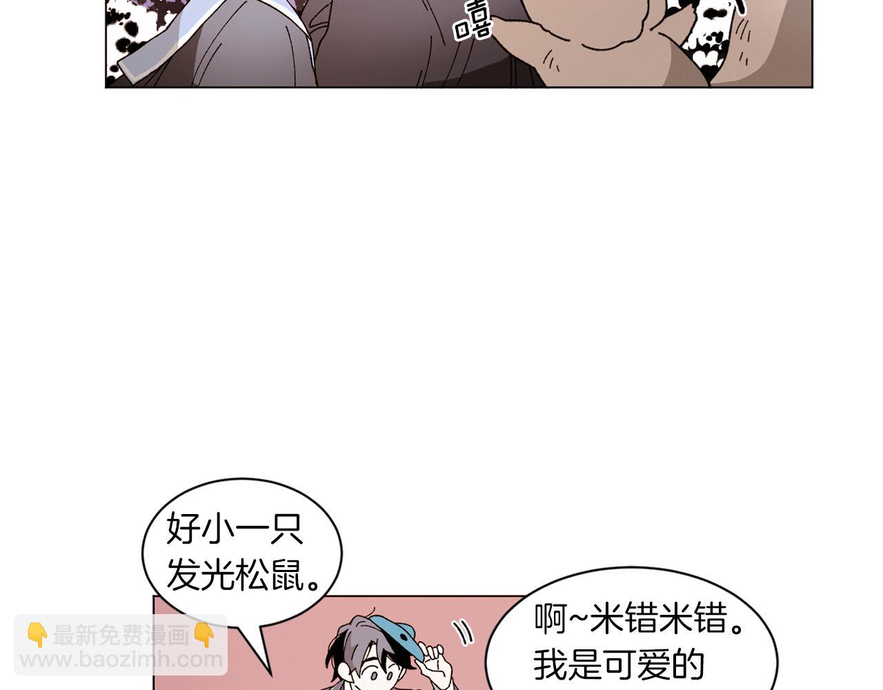 Merry Memory - 番外十一 燈火廟會（1）(2/2) - 6