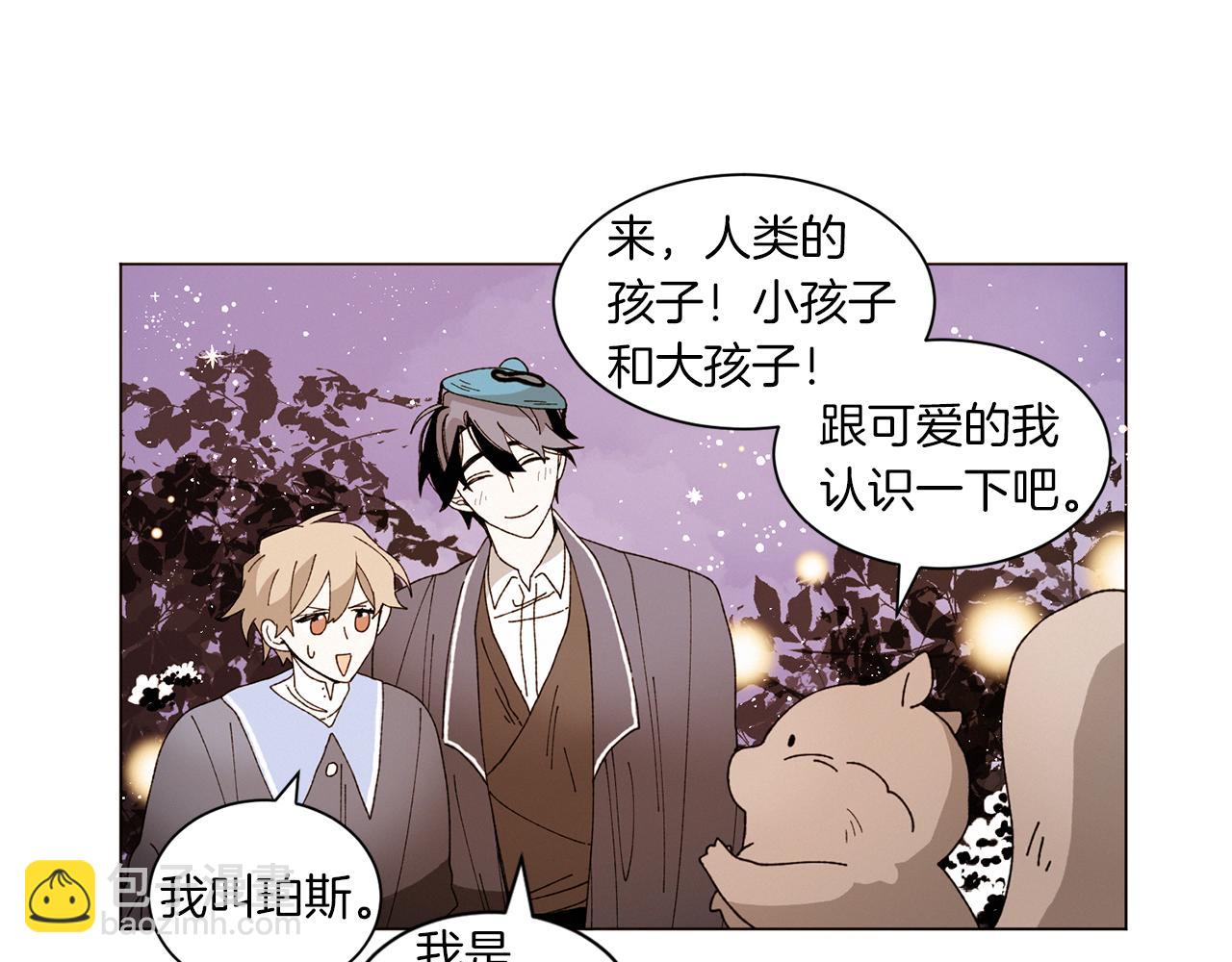 Merry Memory - 番外十一 燈火廟會（1）(2/2) - 1