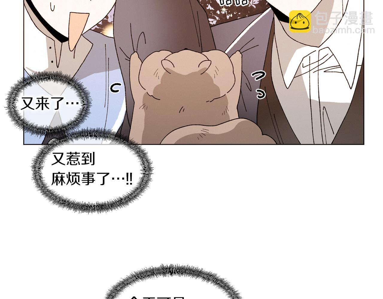 Merry Memory - 番外十一 燈火廟會（1）(2/2) - 5