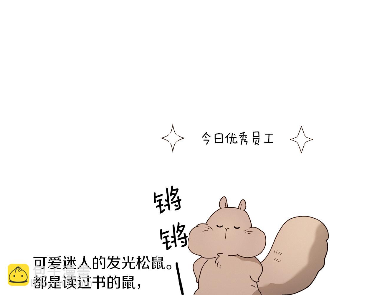 Merry Memory - 番外十一 燈火廟會（1）(2/2) - 1