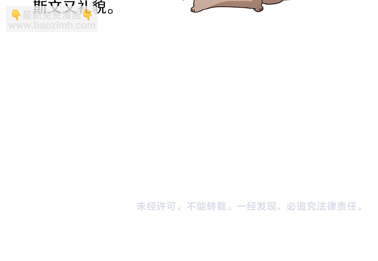 Merry Memory - 番外十一 燈火廟會（1）(2/2) - 2