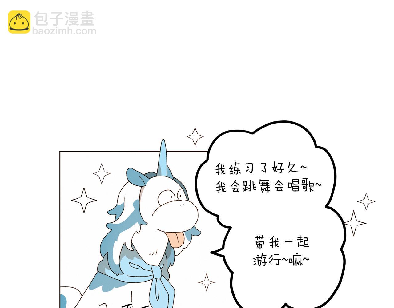 Merry Memory - 番外十三 燈火廟會（3）(1/2) - 2