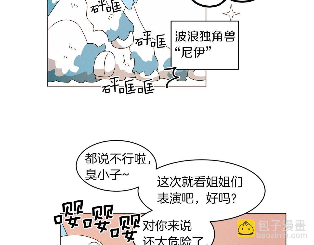 Merry Memory - 番外十三 燈火廟會（3）(1/2) - 3