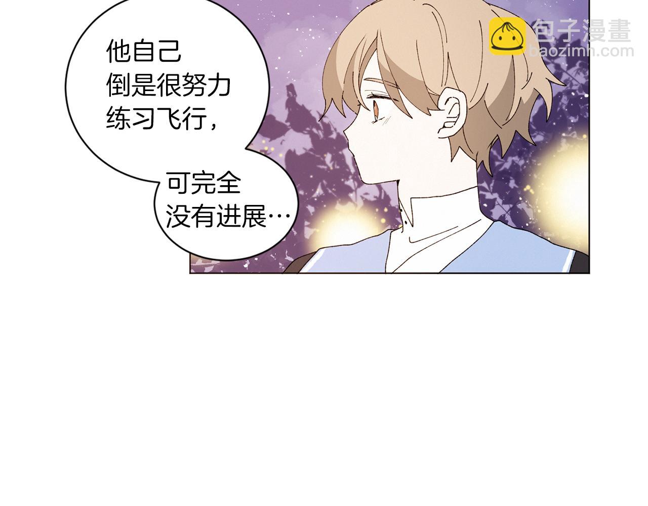 Merry Memory - 番外十三 燈火廟會（3）(1/2) - 8