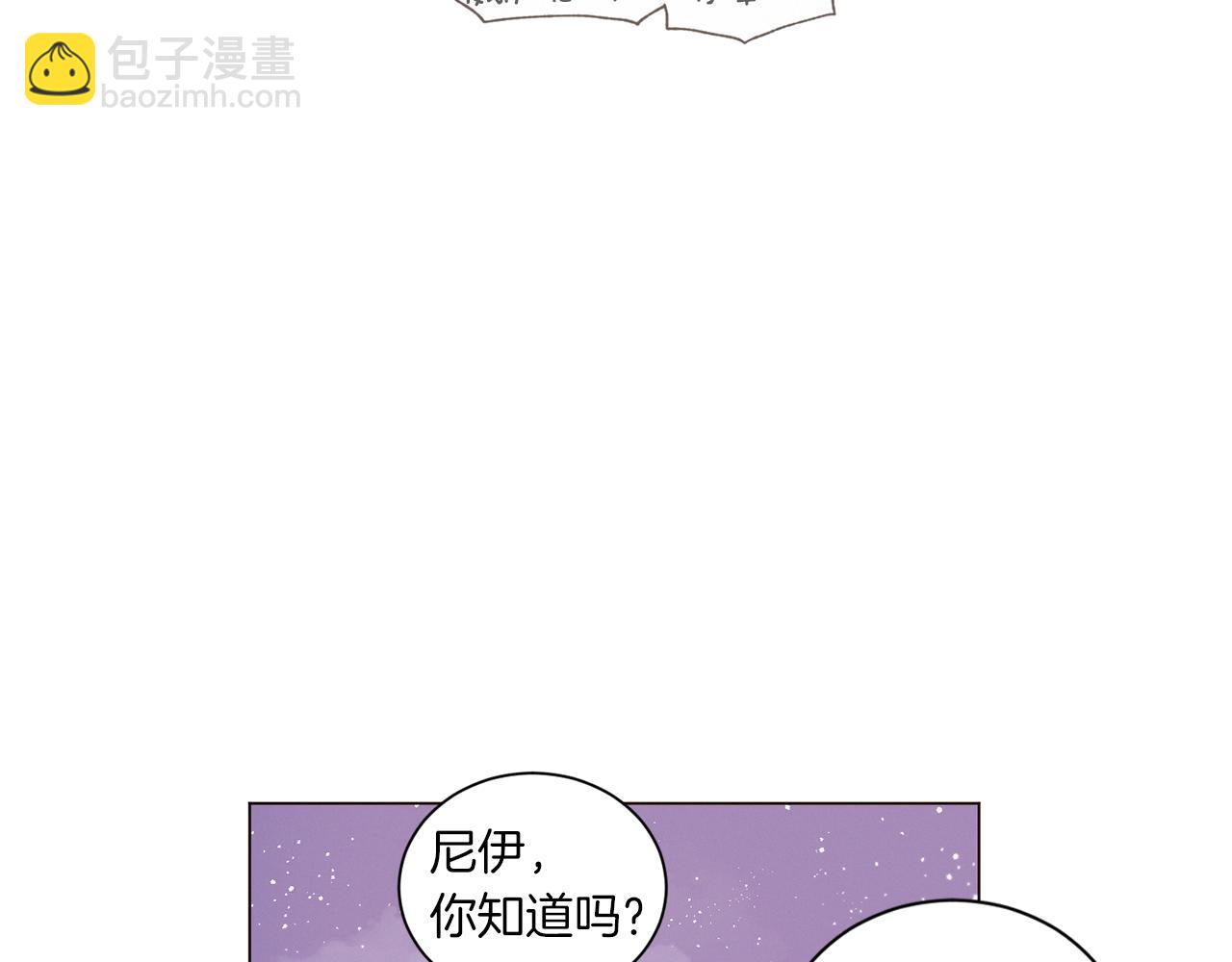 Merry Memory - 番外十三 燈火廟會（3）(1/2) - 3