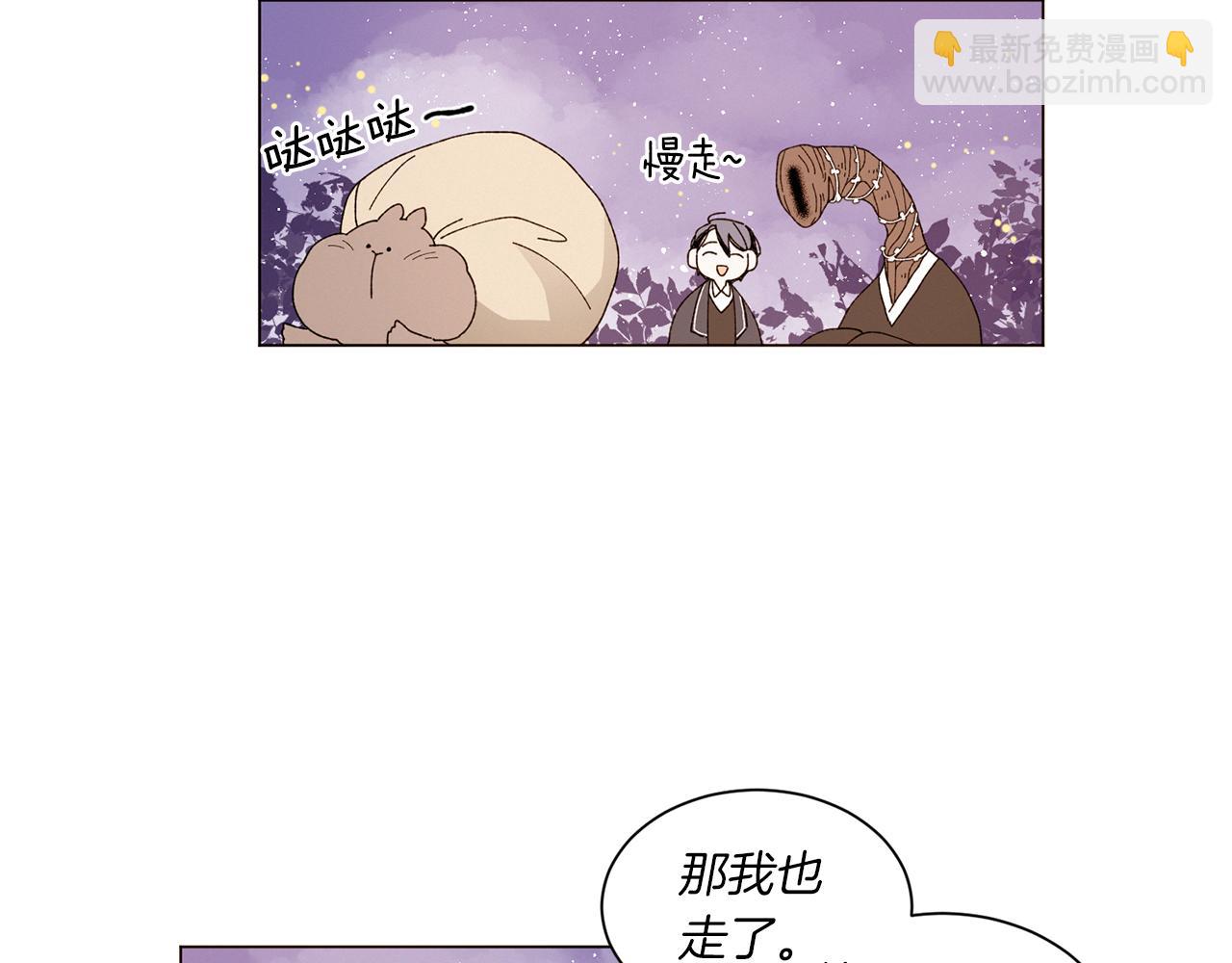 Merry Memory - 番外十三 燈火廟會（3）(1/2) - 5