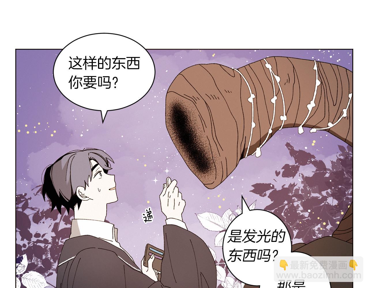 Merry Memory - 番外十三 燈火廟會（3）(1/2) - 8