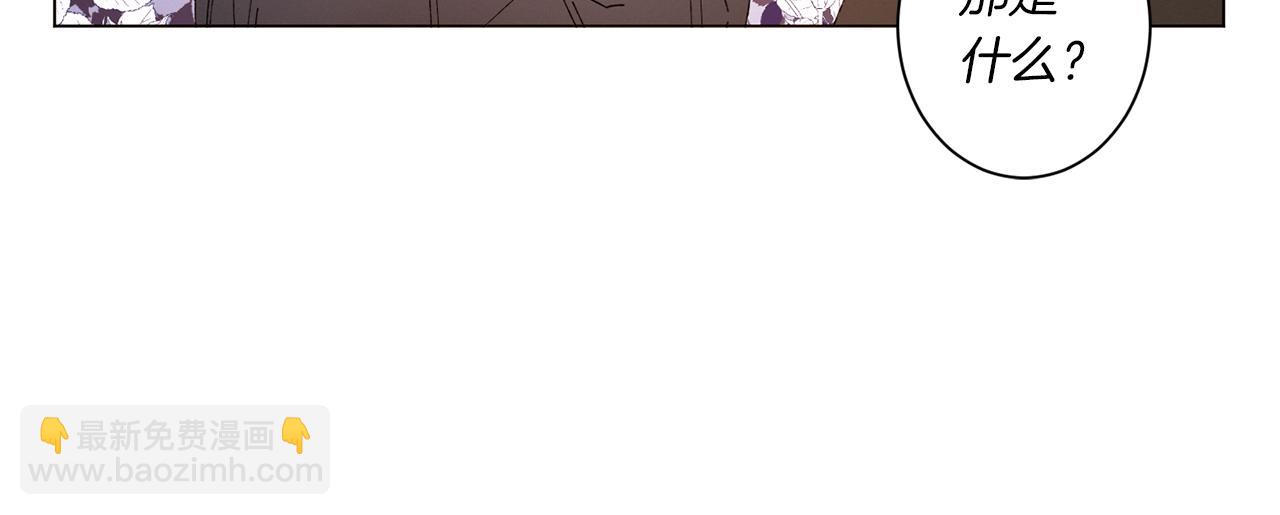 Merry Memory - 番外十三 燈火廟會（3）(1/2) - 1