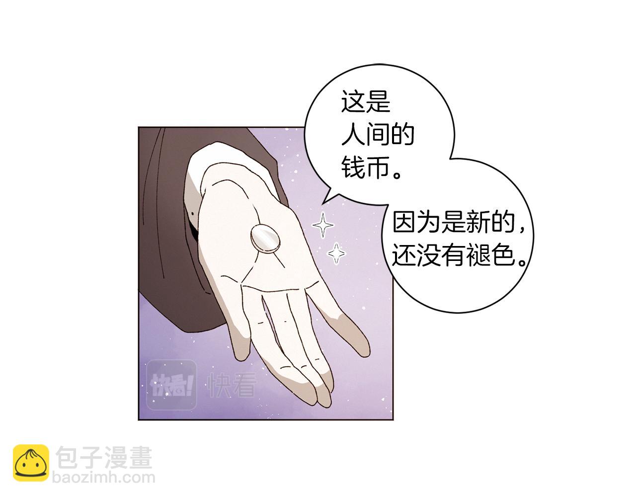 Merry Memory - 番外十三 燈火廟會（3）(1/2) - 2