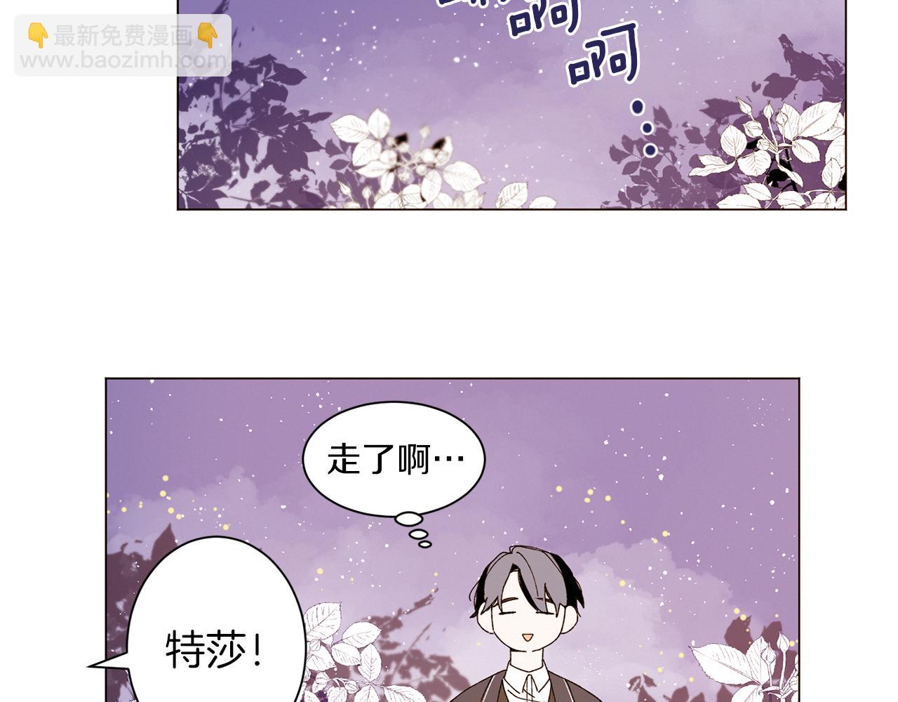 Merry Memory - 番外十三 燈火廟會（3）(1/2) - 1