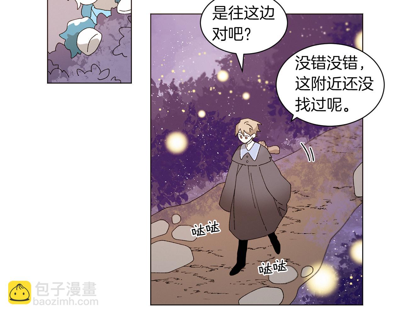 Merry Memory - 番外十三 燈火廟會（3）(1/2) - 5