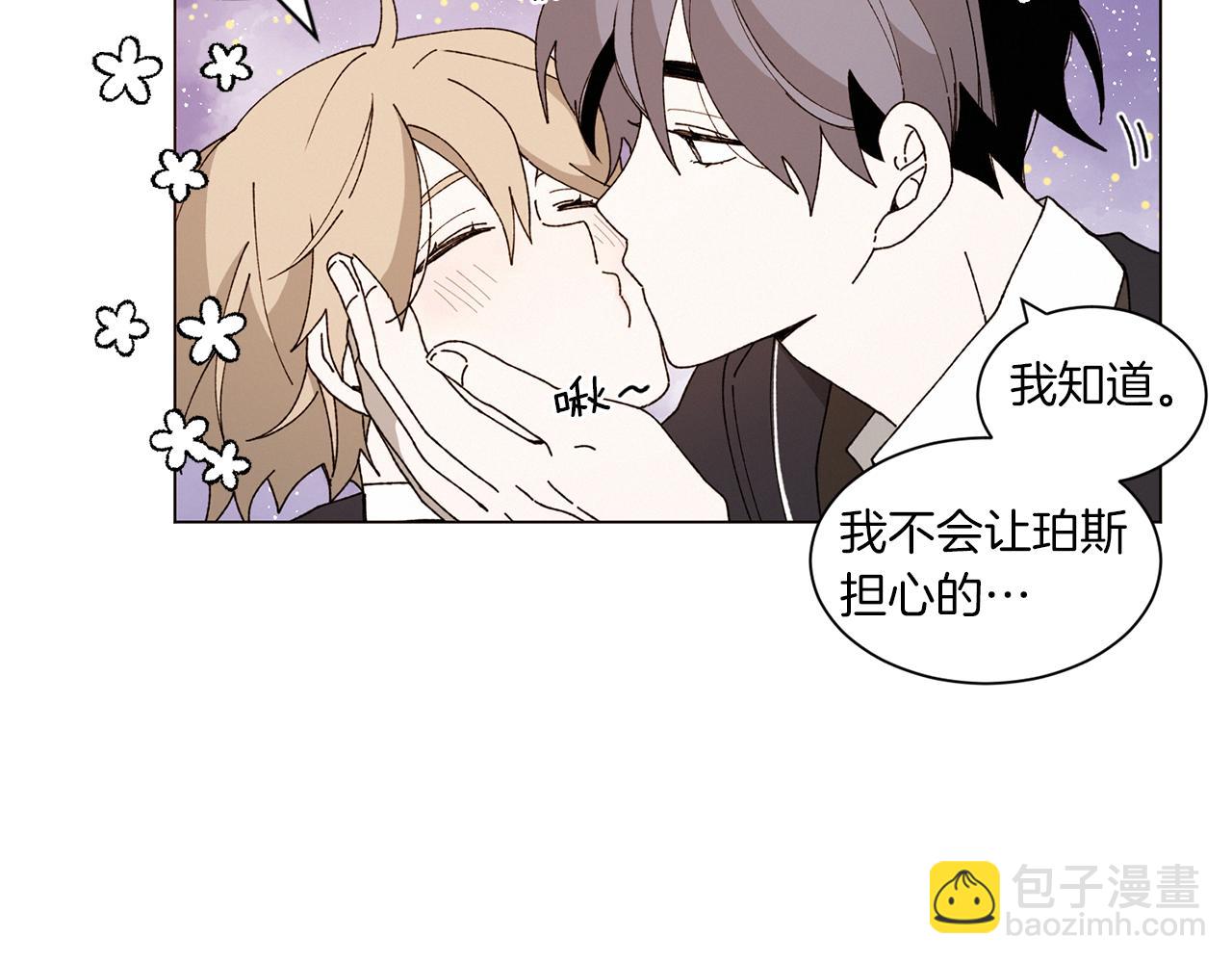 Merry Memory - 番外十三 燈火廟會（3）(2/2) - 7