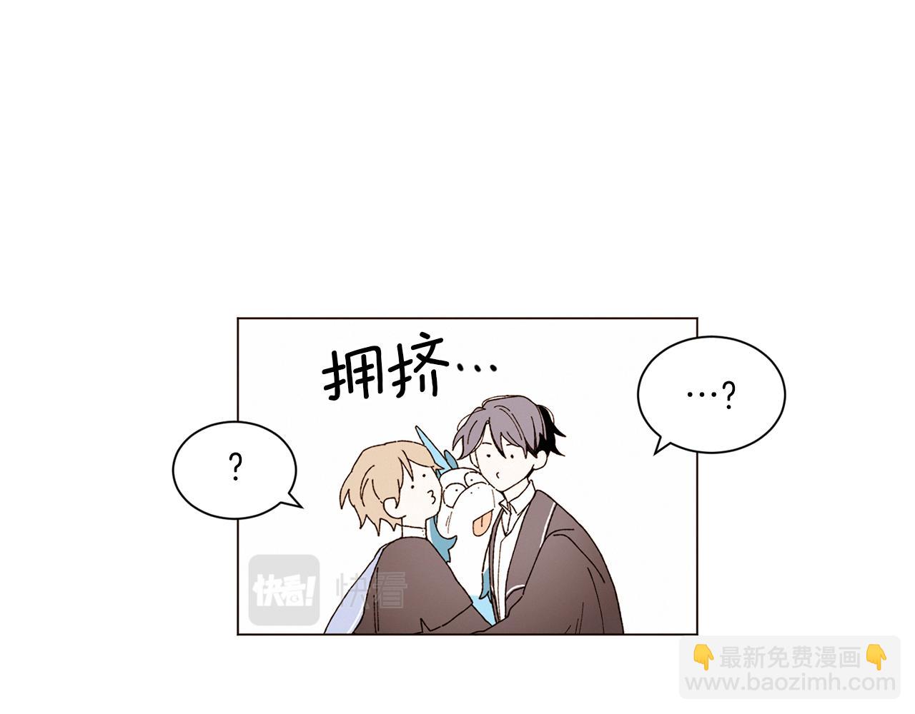 Merry Memory - 番外十三 燈火廟會（3）(2/2) - 1