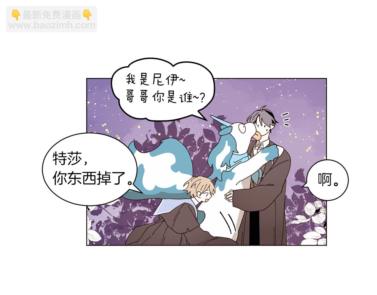 Merry Memory - 番外十三 燈火廟會（3）(2/2) - 3