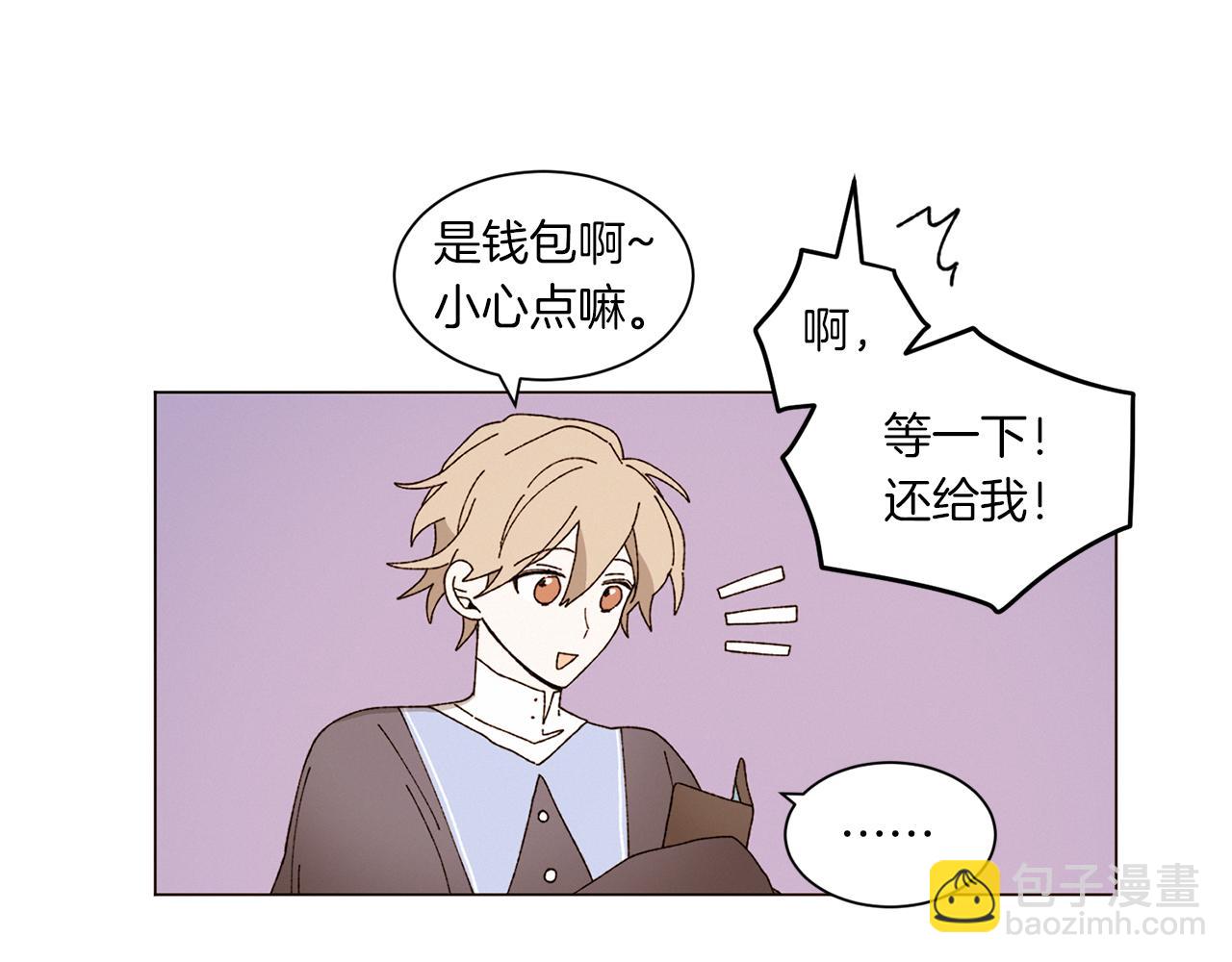 Merry Memory - 番外十三 燈火廟會（3）(2/2) - 4