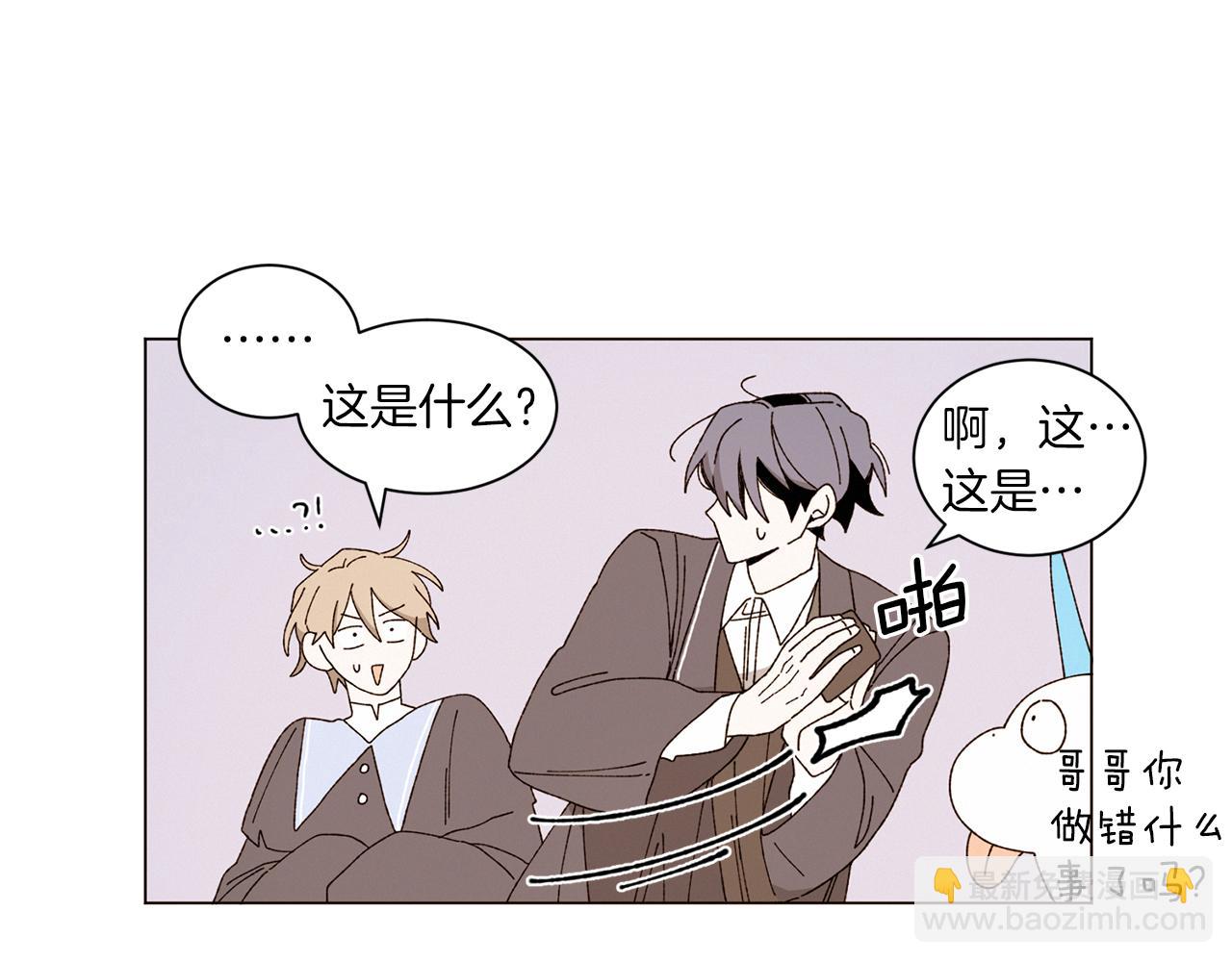 Merry Memory - 番外十三 燈火廟會（3）(2/2) - 5