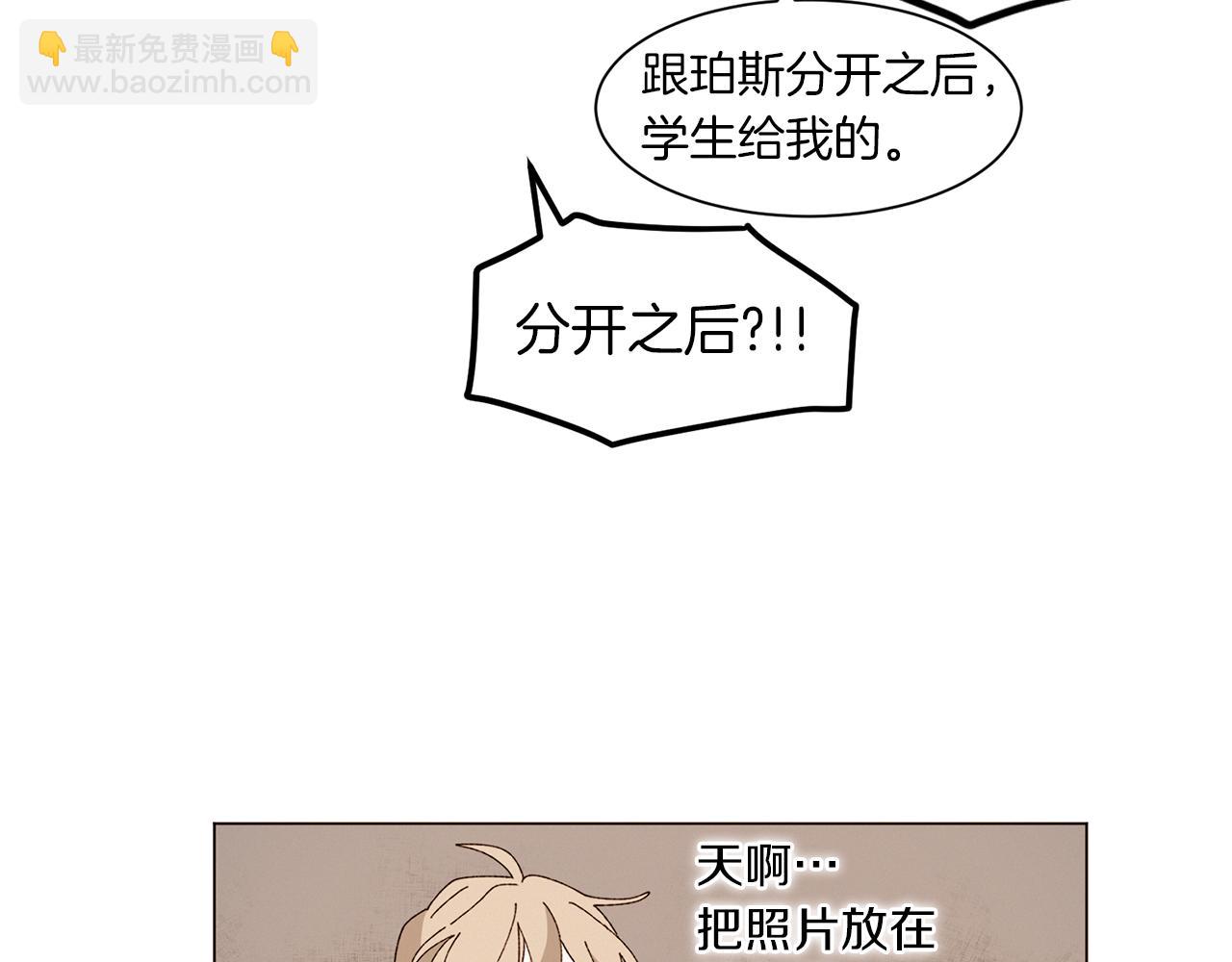 Merry Memory - 番外十三 燈火廟會（3）(2/2) - 7