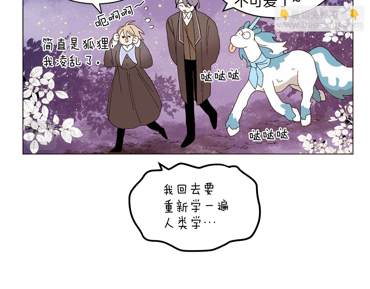 Merry Memory - 番外十三 燈火廟會（3）(2/2) - 2