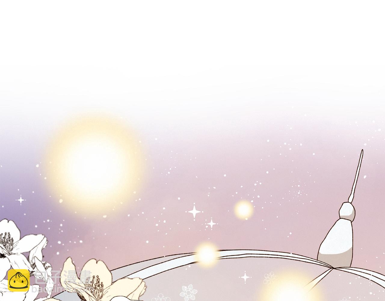 Merry Memory - 番外十三 燈火廟會（3）(2/2) - 4