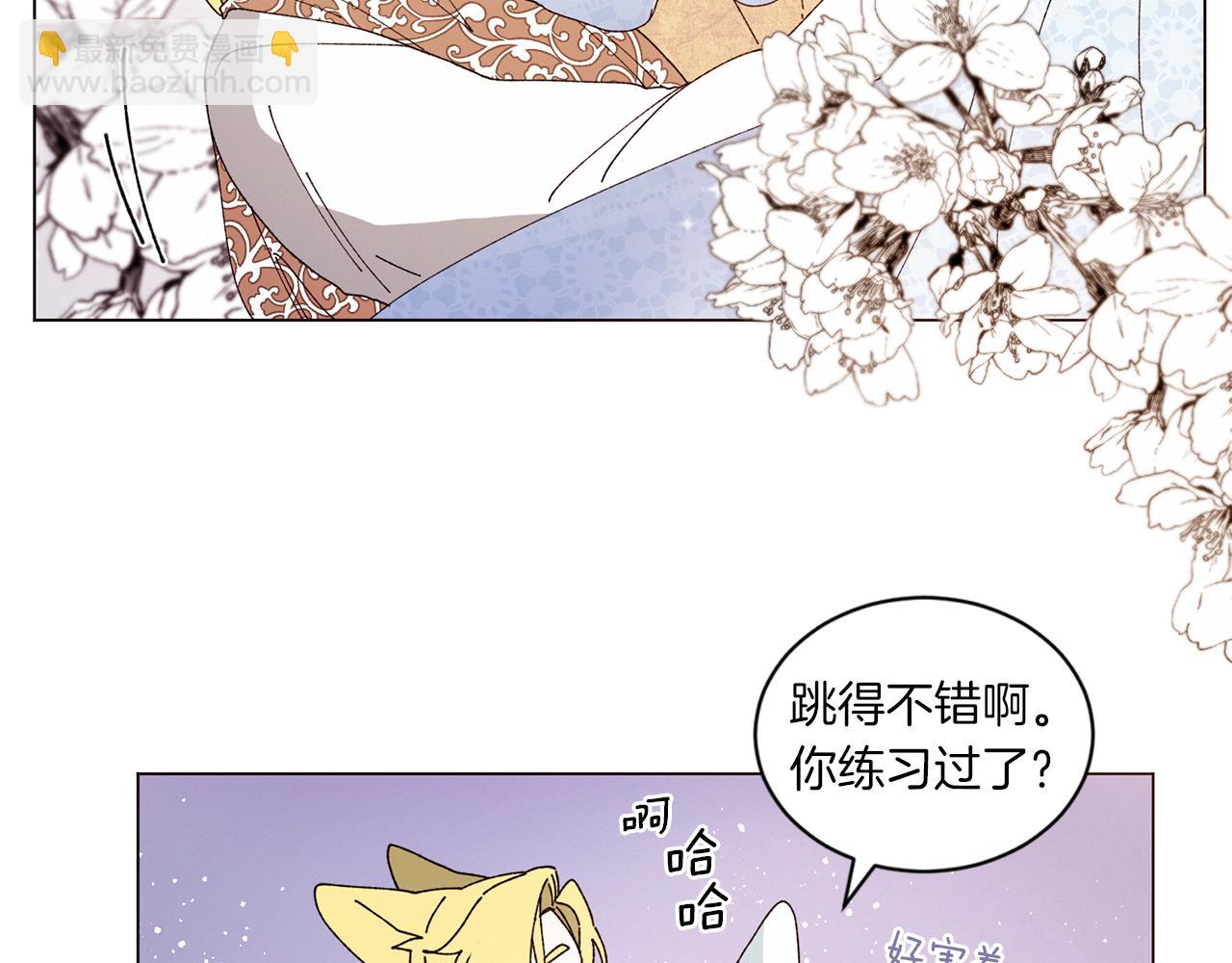 Merry Memory - 番外十三 燈火廟會（3）(2/2) - 2