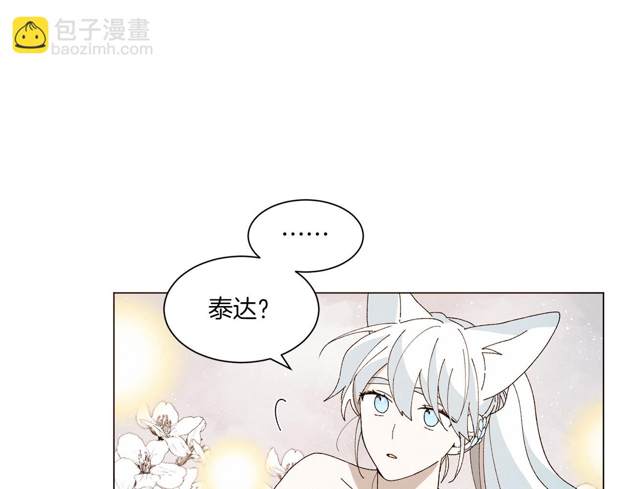 Merry Memory - 番外十三 燈火廟會（3）(2/2) - 1