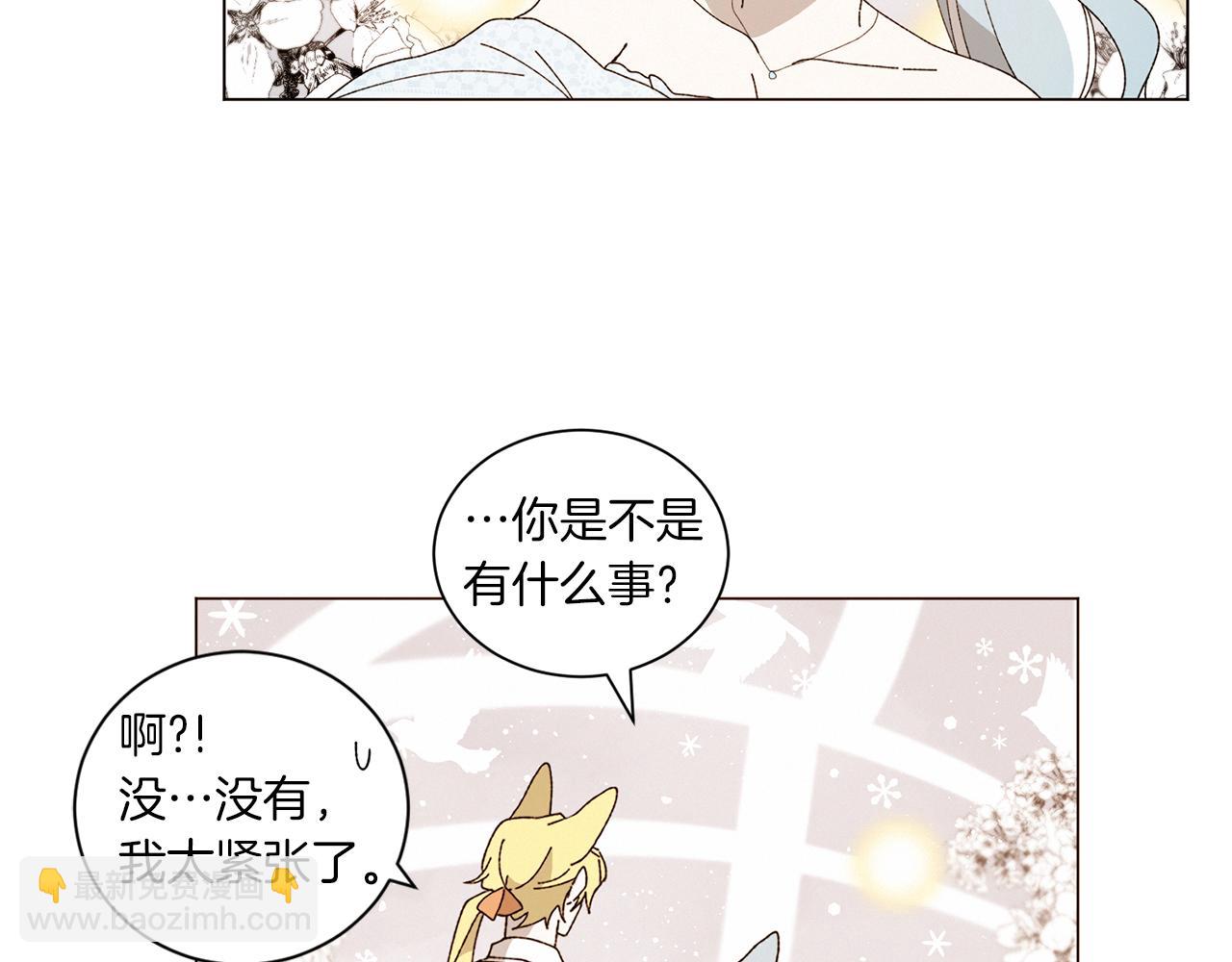 Merry Memory - 番外十三 燈火廟會（3）(2/2) - 2