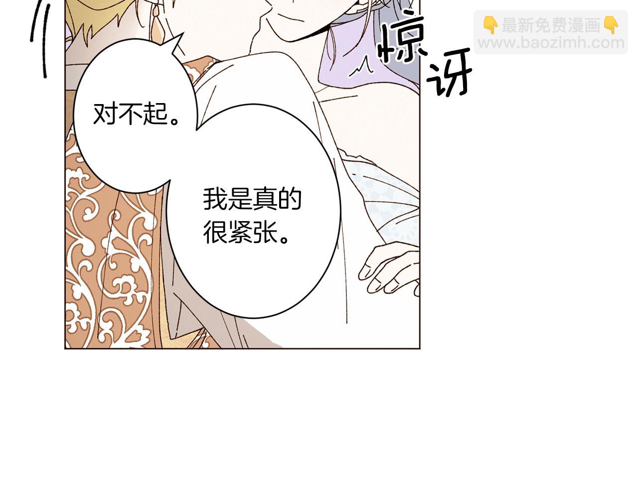 Merry Memory - 番外十三 燈火廟會（3）(2/2) - 5