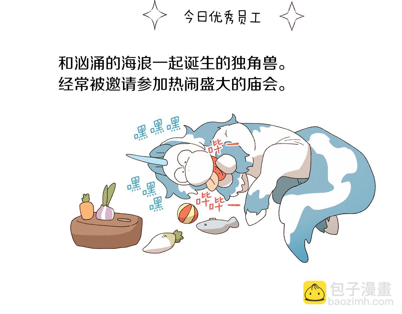 Merry Memory - 番外十三 燈火廟會（3）(2/2) - 2