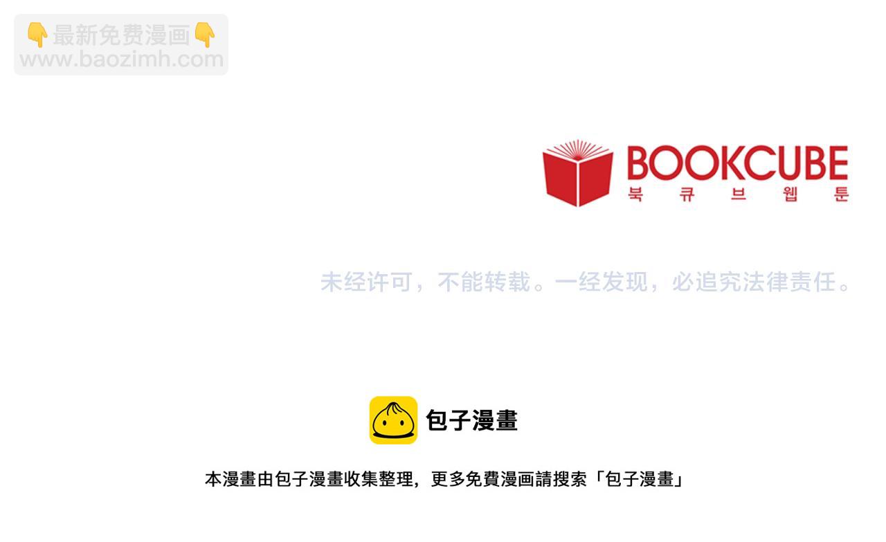 Merry Memory - 番外十五 致我的精靈(3/3) - 2