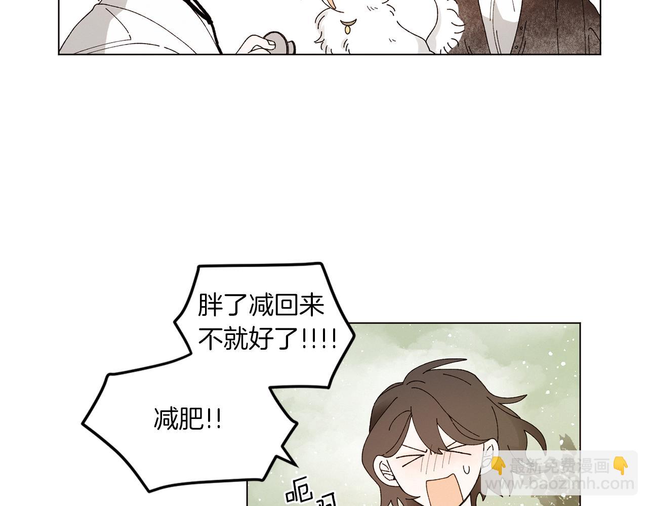 Merry Memory - 番外十五 致我的精靈(1/3) - 8