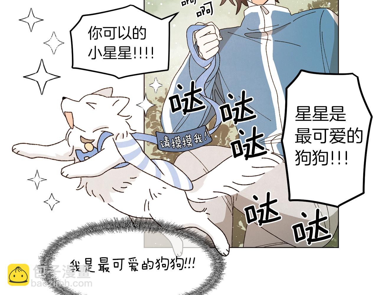 Merry Memory - 番外十五 致我的精靈(1/3) - 1